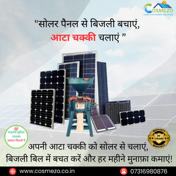 Solar Atta Chakki System 15.5KW , 17.5KW