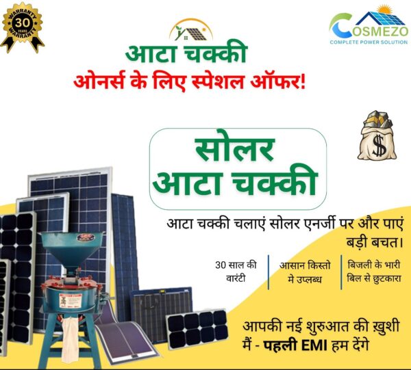 Solar Atta Chakki System 15.5KW , 17.5KW